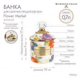 Банка для сыпучих продуктов Demi Flower Market 89366-95